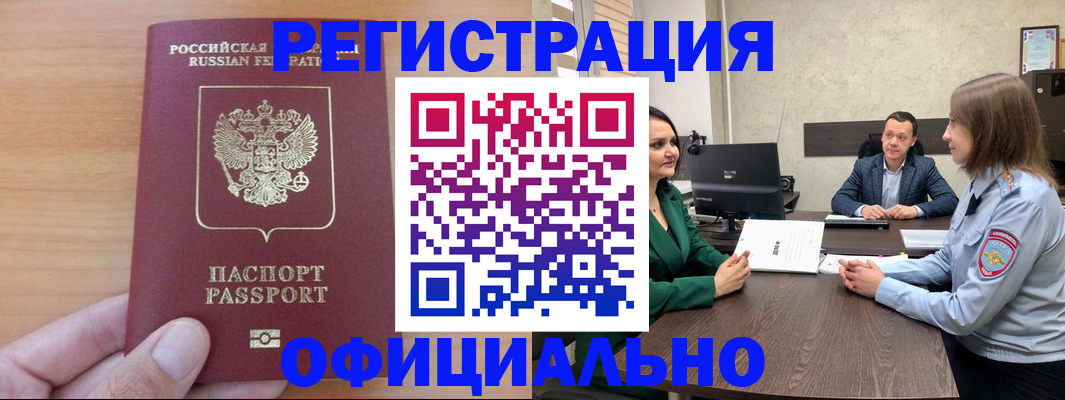 временная прописка в Владикавказе