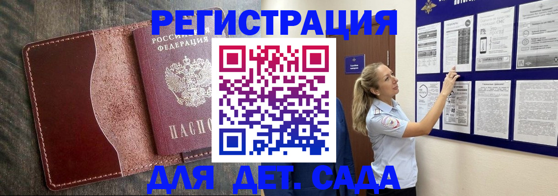 прописка в Владикавказе