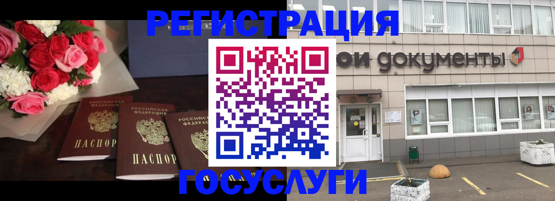 миграционный учет в Владикавказе